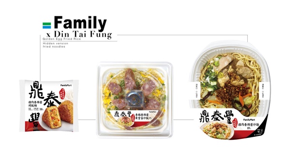 全家就吃得到鼎泰豐炒飯！全家x鼎泰豐推「黃金蛋炒飯」，隱藏版炒麵、烤飯糰獨家登場