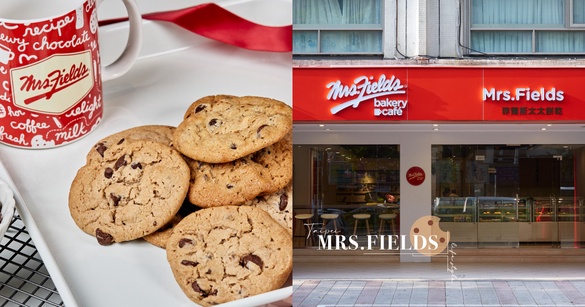 美國經典餅乾「Mrs. Fields」登台！現烤軟餅乾「Mrs. Fields」插旗東區，9/17正式開幕
