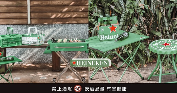 超可愛的海尼根！海尼根蛋捲桌、折疊椅、烤肉架等6款周邊，只要在超商就能買到