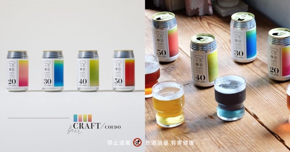 各世代的專屬啤酒！「人生釀造Craft」用啤酒道盡20、30、40、50歲的人生故事！