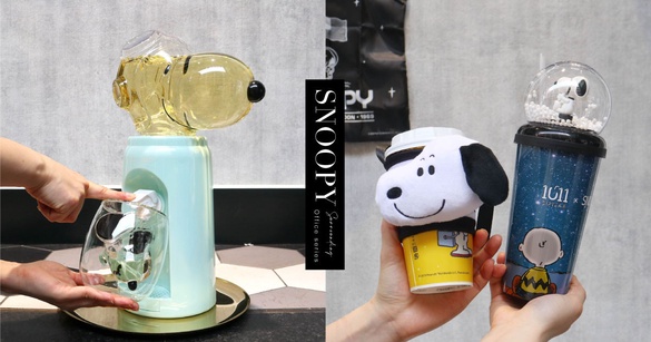 史努比變成飲水機！5款SNOOPY「辦公室系列」周邊，期間限定只有這裡買得到