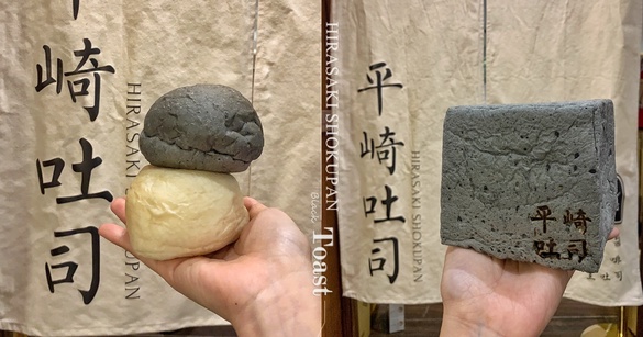 吐司控必吃！超人氣生吐司「平崎吐司」快閃，限量「極黑生吐司」一定要搶！