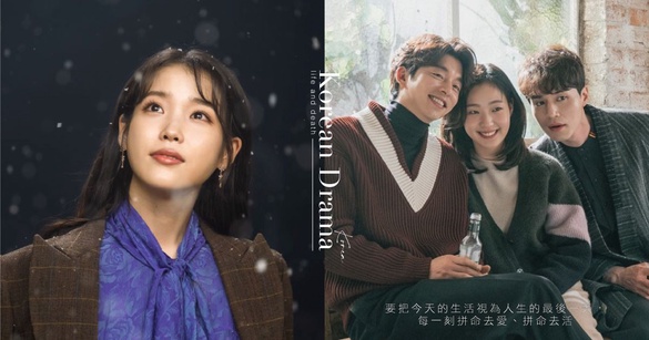 小鬼黃鴻升過世太感慨！「生死議題」韓劇推薦，《鬼怪》：人生本就是暫借，暫時的停留