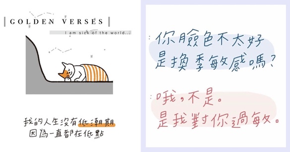 「我上班領的不是薪水，是精神賠償金。」20句超厭世毒雞湯金句，送給明天要上班的你
