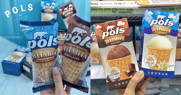 北歐知名冰淇淋來了！POLS獨家進駐全家便利商店，經典鬆餅杯冰淇淋香濃好吃！