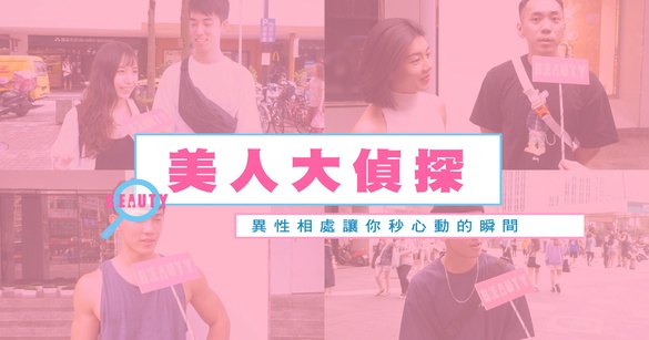 男人真心話大公開：「戀情助攻小心機」不可無！讓男生心動值一秒飆升的關鍵原來是OOO