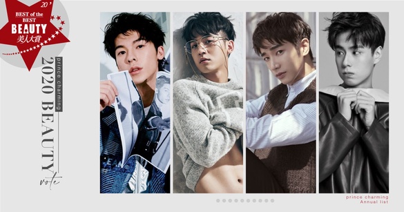 【2020 BEAUTY美人大賞】年度風雲男神票選公開！許光漢、劉以豪、宋威龍全進榜！
