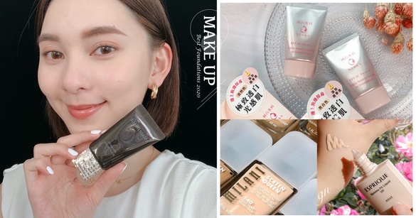 2020秋冬「輕底妝」推薦！毛孔遮瑕、妝感自然、更保濕持妝，這幾款高規粉底液必收！