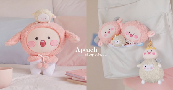 Kakao Friends推出「Apeach綿羊系列」！Apeach化身成呆萌綿羊，療癒指數大破表啦～