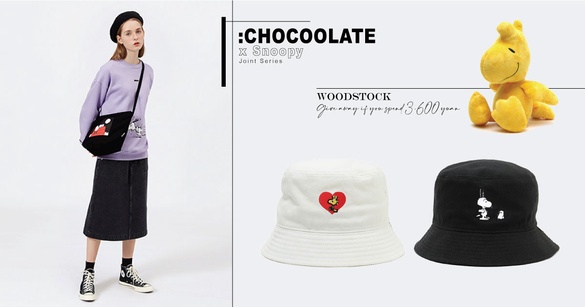 :CHOCOOLATE x 史努比聯名系列登場！超萌史努比漁夫帽、側揹袋，滿額就送糊塗塌客娃娃