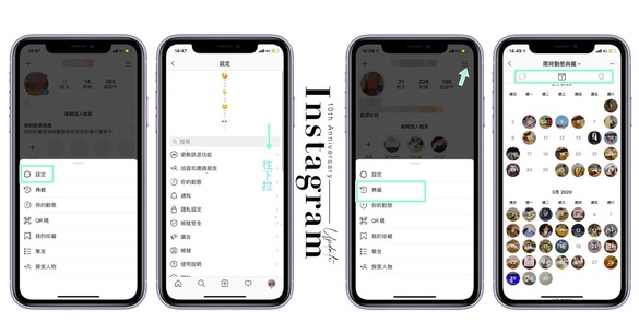 不只能換IG APP圖示！Instagram 10週年，限時動態再新增「地圖」&amp;「日曆」兩大新功能~