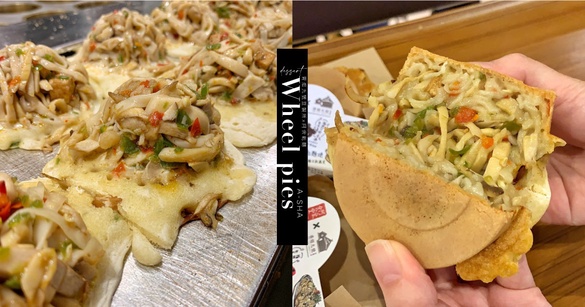 阿舍乾麵變車輪餅！阿舍乾麵聯名青畑九號豆製所推「阿舍乾麵燒」，又香又麻超對味！