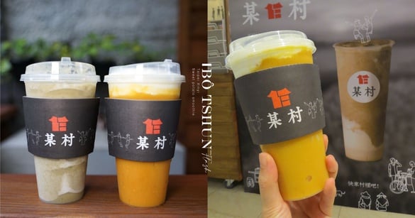 地瓜控必喝！某村快閃店推新品「金山地瓜冰沙雪鹽」，地瓜冰沙+鮮奶霜超濃郁！