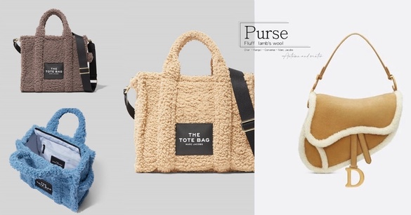 秋冬必入手！Dior、Kangol、Marc Jacobs「泰迪絨毛包新品」讓人好想抱緊處理呀~