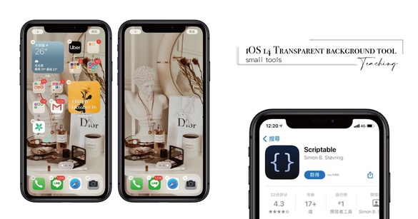 iOS14桌布新玩法！Scriptable APP打造透明背景超方便，彈性APP位置、桌布質感更升級~