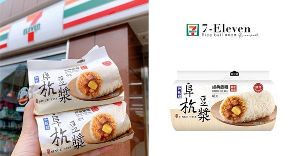 來7-11吃「阜杭豆漿飯糰」！與米其林推薦名店「阜杭豆漿」聯名，不用排隊也可以輕鬆吃
