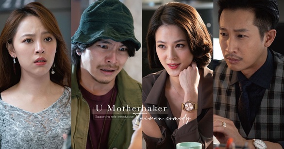 《我的婆婆》10大配角！楊銘威「中風」太經典，Darren讓網爆氣，配角是童年偶像大集合