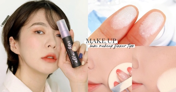 秋冬定妝技巧教學！化妝師解答定妝噴霧、蜜粉差異，不同膚質混合定妝、妝容更持久