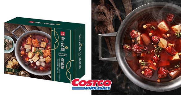 499元直接開鍋！好市多推出「王品青花驕麻辣鍋」，經典麻辣豆腐＆藏椒爆漿貢丸都有