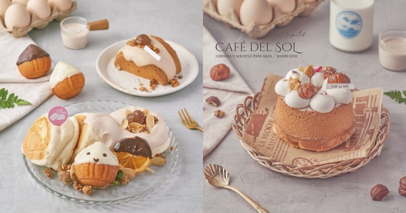 每日限量20份！Café del SOL推秋季限定「栗子舒芙蕾鬆餅」，可愛瑪德蓮超吸睛！