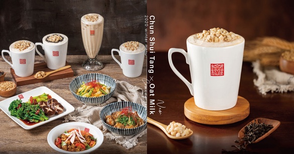春水堂聯名「OATLY燕麥奶」推鐵觀音燕麥奶、烏瓦燕麥奶，還有紅油抄手、塔香辣炒豬！