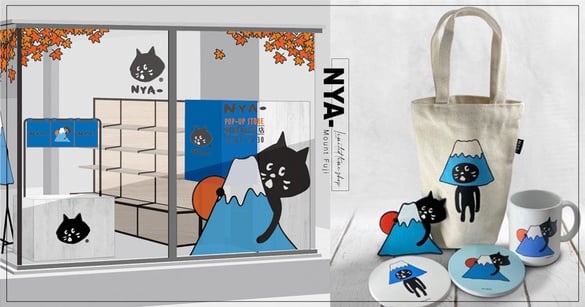 黑貓抱著富士山！「NYA-」富士山主題快閃店，限時1個月，限量款式＆台灣獨家新品都有