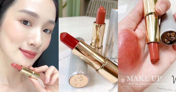 2020聖誕絕美「唇膏新品」搶先看！香奈兒、TOM FORD、YSL、蘭蔻...10款夢幻唇彩盤點