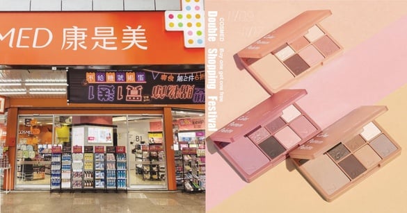 康是美「成雙購物節」700項商品買一送一！面膜、精華液、彩妝等全部都有