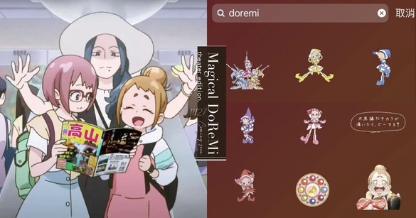 《小魔女DoReMi》電影11/27在台上映！中文預告首曝光，還有小魔女GIF動圖也上架IG啦~