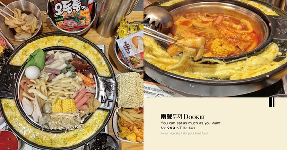 299元韓式年糕火鍋吃到飽！韓國超人氣吃到飽「兩餐」，超濃郁起司+多款年糕、炸物必吃