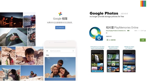 Google相簿 2021 年起取消「免費無限空間」，3款好口碑雲端備份工具推薦！