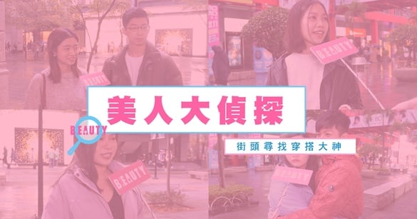 完全擺脫厚重冬衣熊樣！一件All in one衝鋒衣直接抵六件，又能跟湯豪、雪芙穿同款