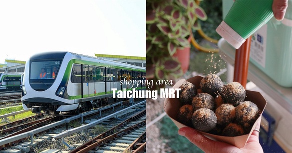 「台中捷運美食地圖」總整理！5大商圈＆23家必吃美食，餐廳、咖啡廳、小吃都有