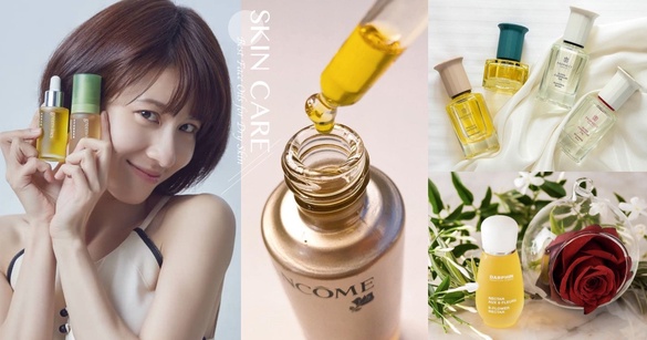 2020秋冬美容油推薦！粗糙顆粒感掰、肌膚超曝光，契爾氏油痘肌摯愛、Darphin乾肌救星
