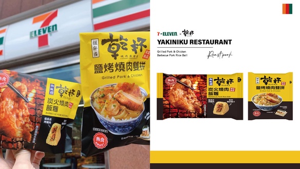 來7-11吃乾杯！7-11推出「乾杯燒肉飯糰、握便當」2款，炭烤燒肉在這天上架