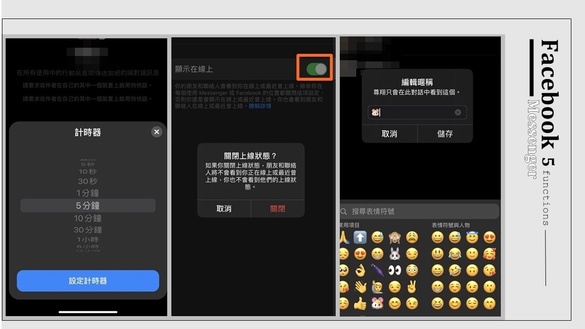 2020必知的5種FB Messenger功能！限時私訊閱後即焚，FB聊天也能不留痕跡~