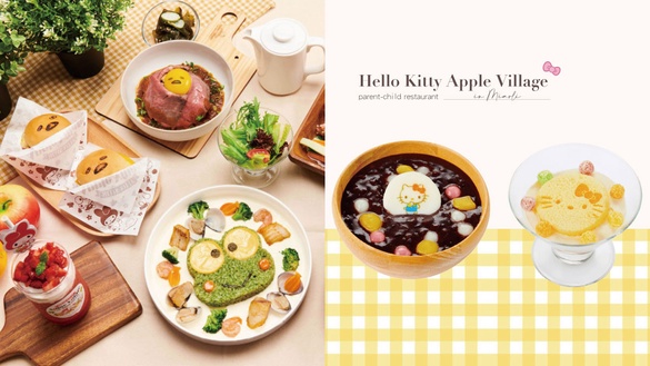 壽星免費入場！Hello Kitty蘋果村超萌菜單，Hello Kitty紅豆紫米、蛋黃哥芋頭鬆餅必點
