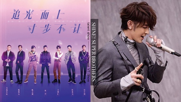 男版《乘風破浪的姐姐》！全新選秀陸綜《追光吧！哥哥》，明道、汪東城都將出演