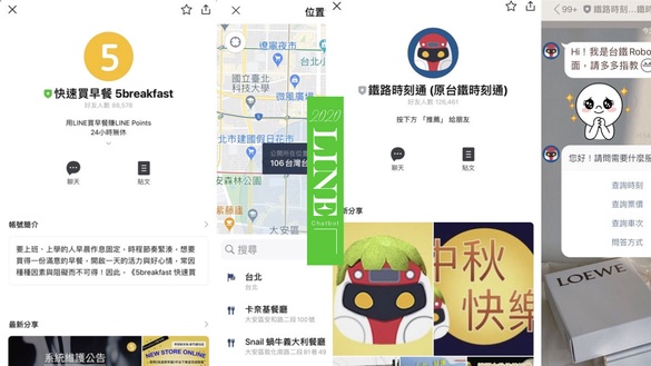 2020LINE機器人好友推薦！有了這些聊天機器人，LINE就可以一打十啦～