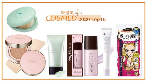 2020康是美彩妝年度熱賣TOP10！惹我蜜粉、Za妝前乳都上榜，冠軍是油肌多年蜜糖！