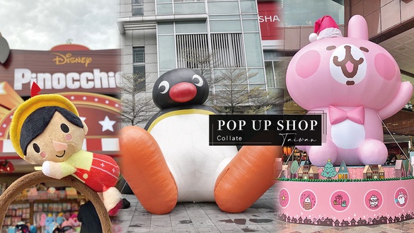 全台10家快閃店總整理！麵包超人、卡娜赫拉、蠟筆小新等角色，北中南限定開跑