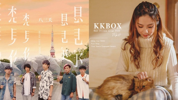 KKBOX 華語年度單曲累積榜TOP 10！〈刻在我心底的名字〉衝第十，冠軍歌曲霸榜一整年