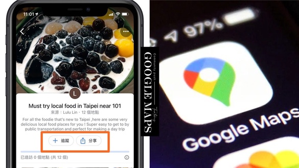 Google Maps 將推出「社群推播」功能，追蹤喜愛商家、店休通知一把罩！