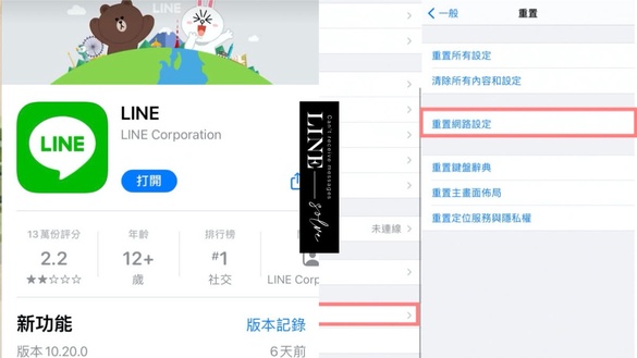LINE卡卡的、收不到訊息？這4招完美解決LINE通知延遲、打字變慢問題！