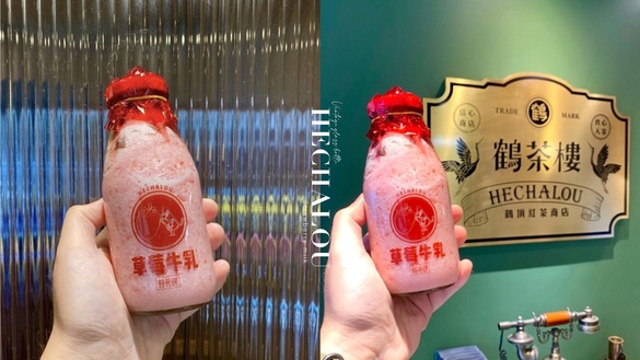 買草莓牛奶享「買一送一」！鶴茶樓「贅沢草莓牛乳」復古玻璃瓶超可愛，「這天」開賣！