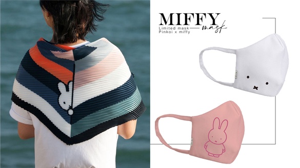 miffy限量口罩這邊買！180款Pinkoi x miffy聯名雜貨，滿額再享百元折扣