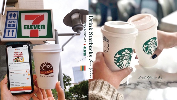 7-11、星巴克咖啡免費喝！即日起至12/31止，「OPEN POINT APP」超過300款商品兌換選擇