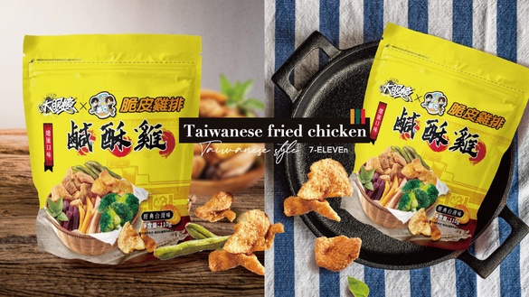 有肉有菜！7-11推出「派克雞排-總匯鹹酥雞」手工現炸口感，宵夜來7-11吃鹹酥雞