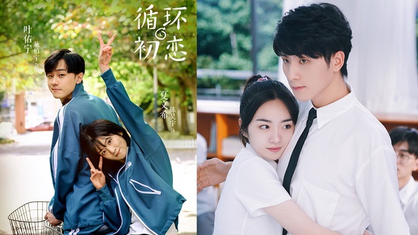 2021最新9部校園甜寵陸劇推薦！施柏宇《循環初戀》再玩穿越梗，每位校園男神都好帥