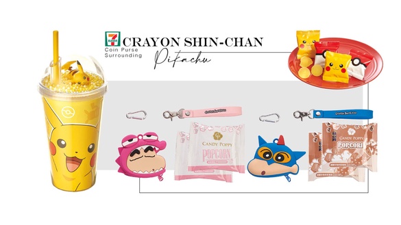7-11推出「蠟筆小新零錢包」！加碼皮卡丘等4款超Q周邊即日起開賣